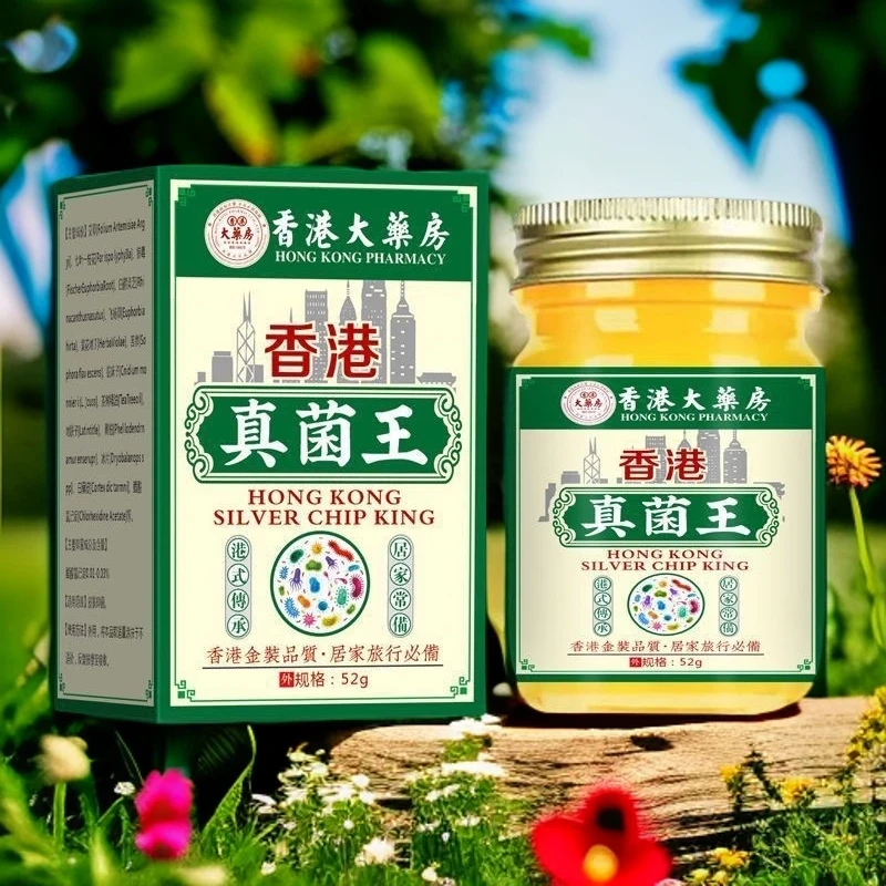 【手足部位】真菌王止痒抑菌脚臭干裂脱皮草本萃取手足部位温和外用