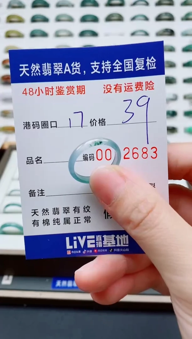 翡翠戒指未镶嵌天然A货翡翠戒圈2683