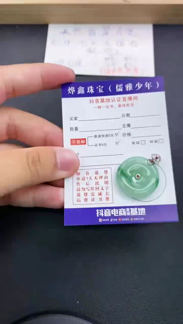 翡翠18K金镶嵌颈饰天然翡翠A货赠皮绳