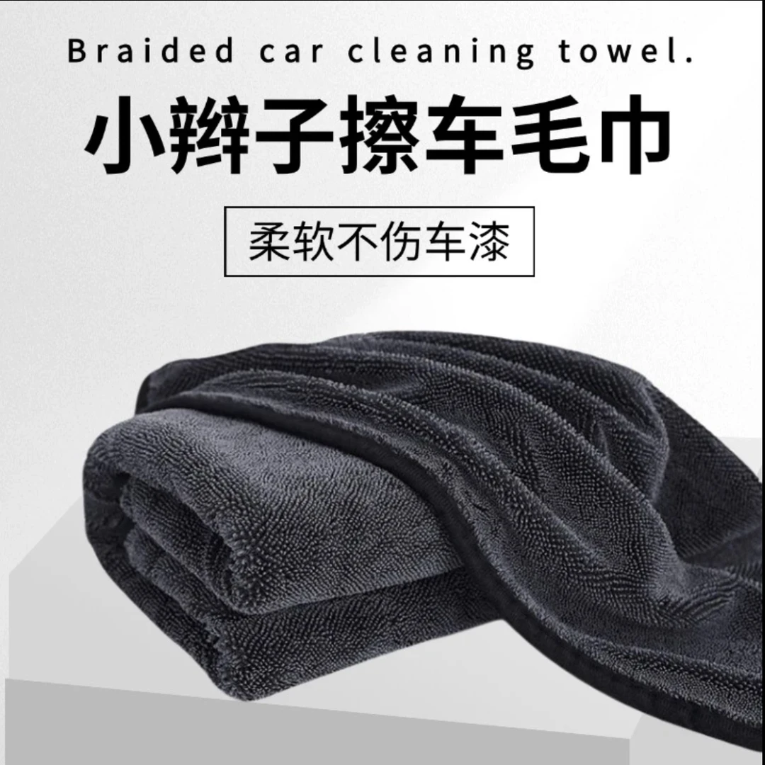 小辫子头盔毛巾吸水不掉毛加厚洗车收水毛巾汽车清洁擦车擦车毛巾