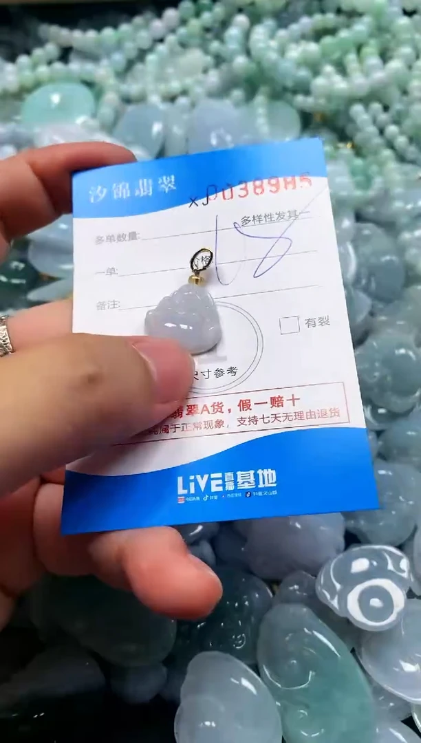 颈饰未镶嵌翡翠闪购商品0038985