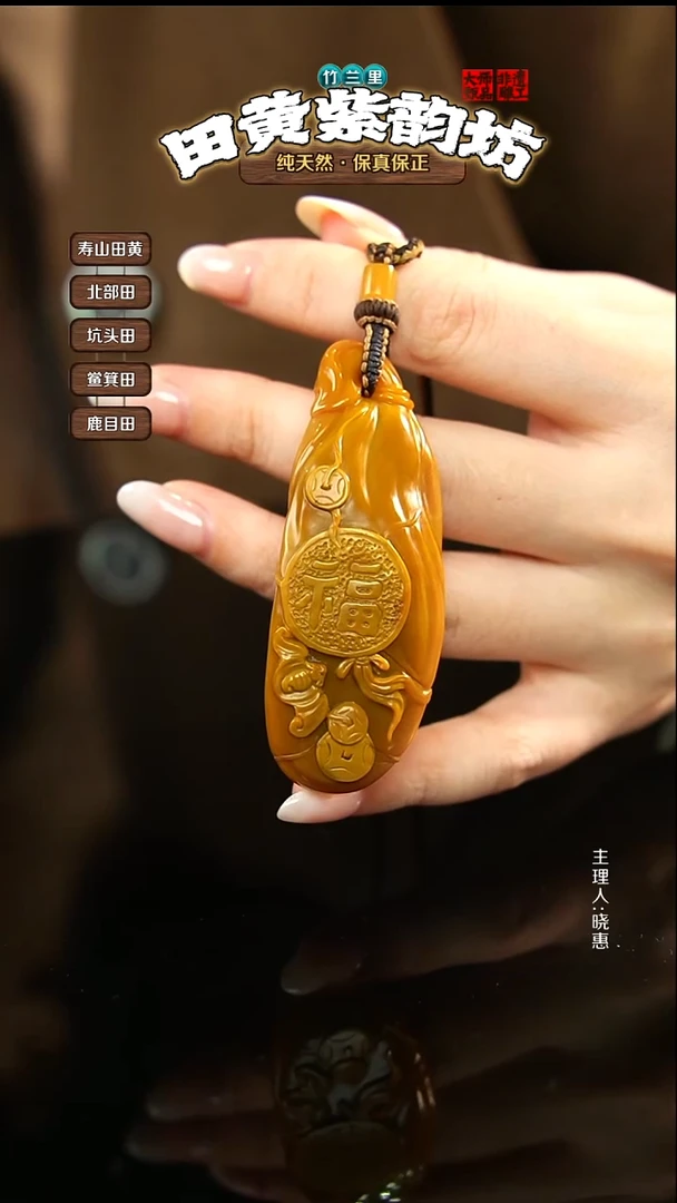 田黄石林*羽北部田黄手把