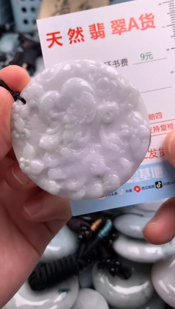 翡翠未镶嵌吊坠(不含链)1