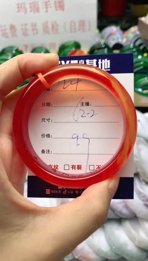 手镯玛瑙/玉髓未镶嵌24