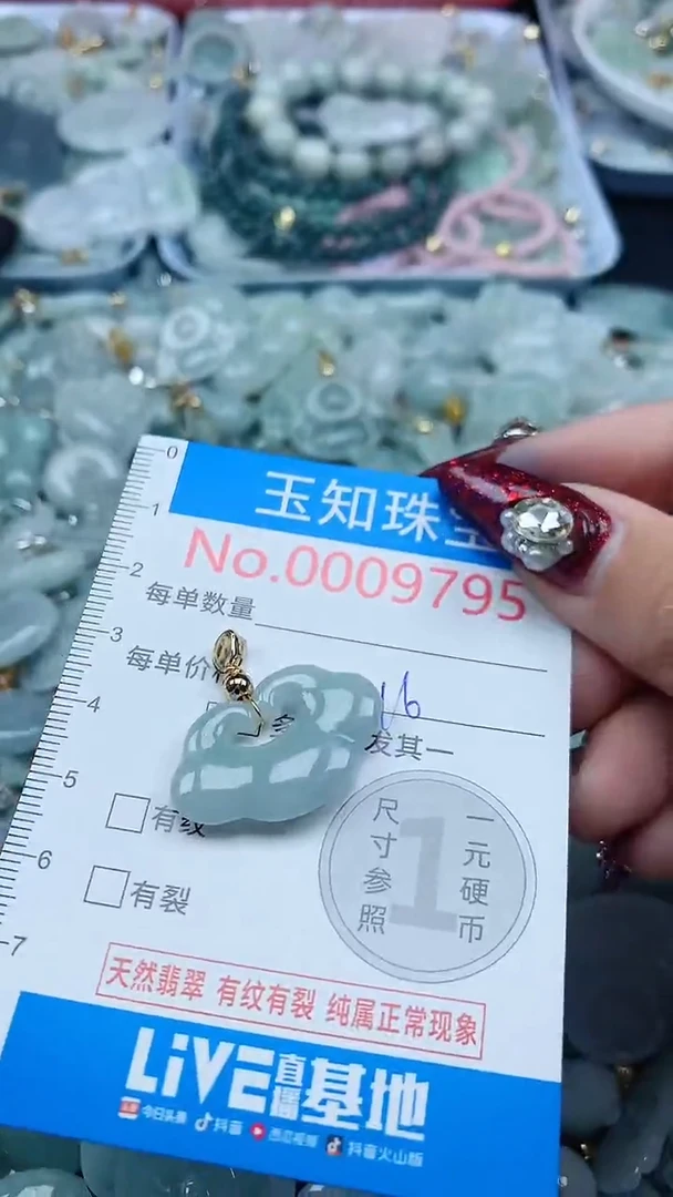 吊坠(不含链)未镶嵌翡翠9795