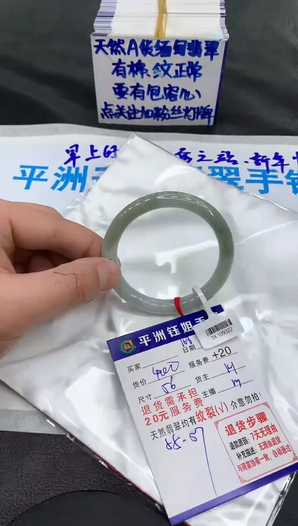 【闪购商品】翡翠手镯未镶嵌111111111