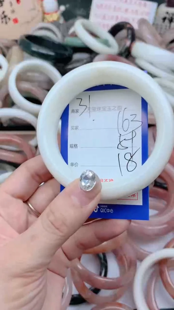 石英质玉手镯未镶嵌163