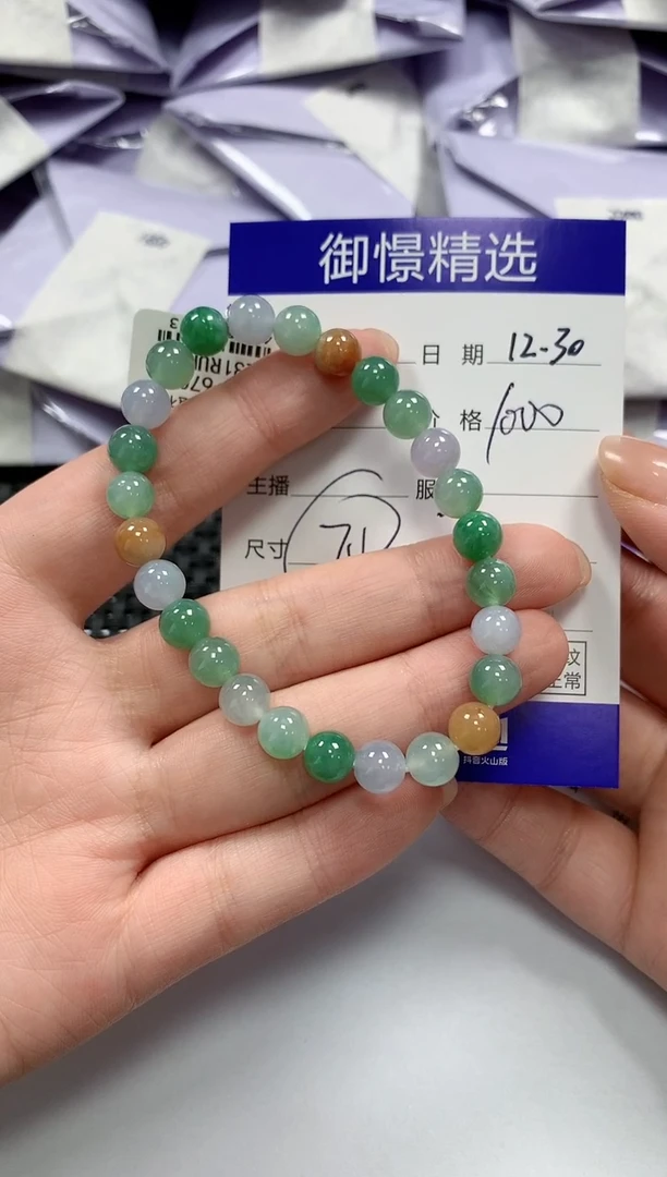 未镶嵌手串翡翠34