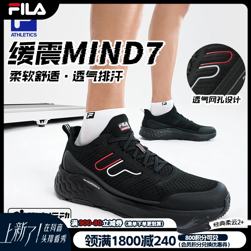 【经典MIND7运动跑步鞋】FILA斐乐男鞋夏网眼透气户外缓震休闲黑色