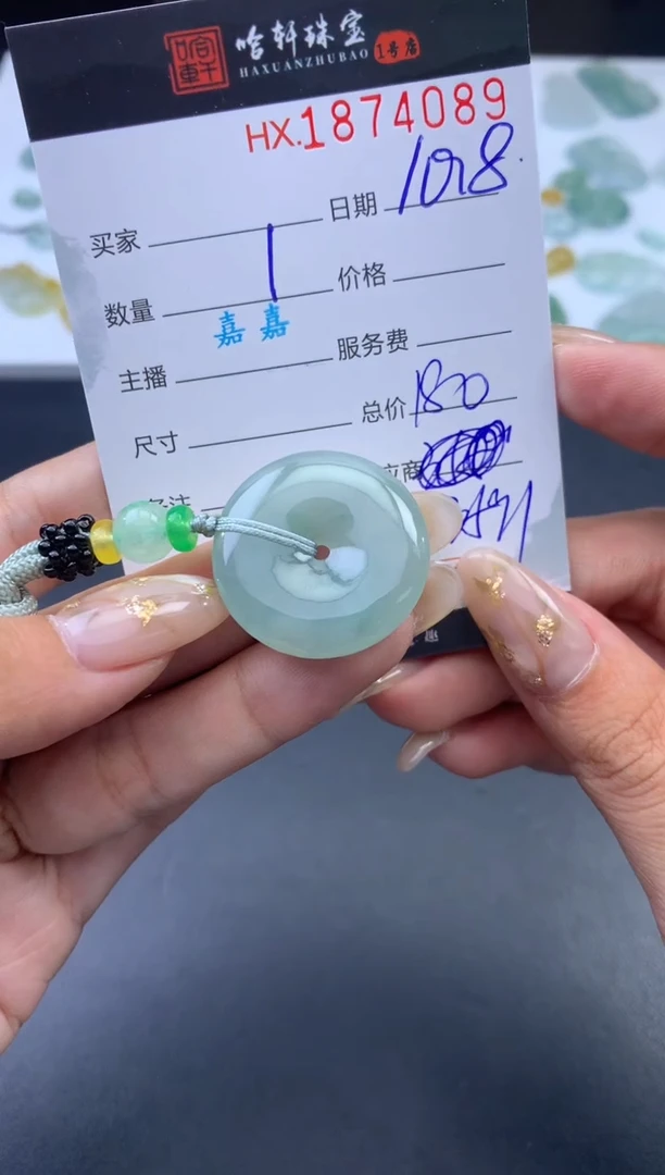 未镶嵌挂件翡翠哈轩 挂件1