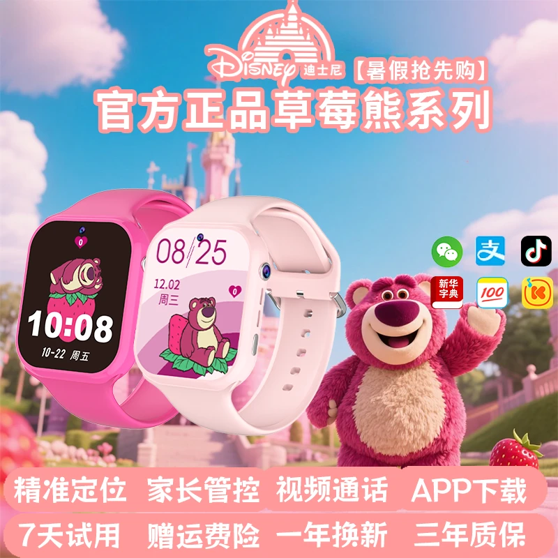 迪士尼官方正版顶配儿童智能电话手表插卡防水定位微信天才学生