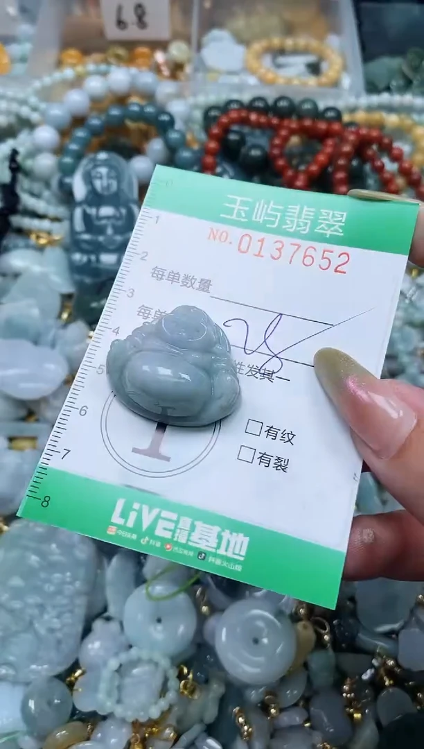翡翠未镶嵌颈饰闪购0137652