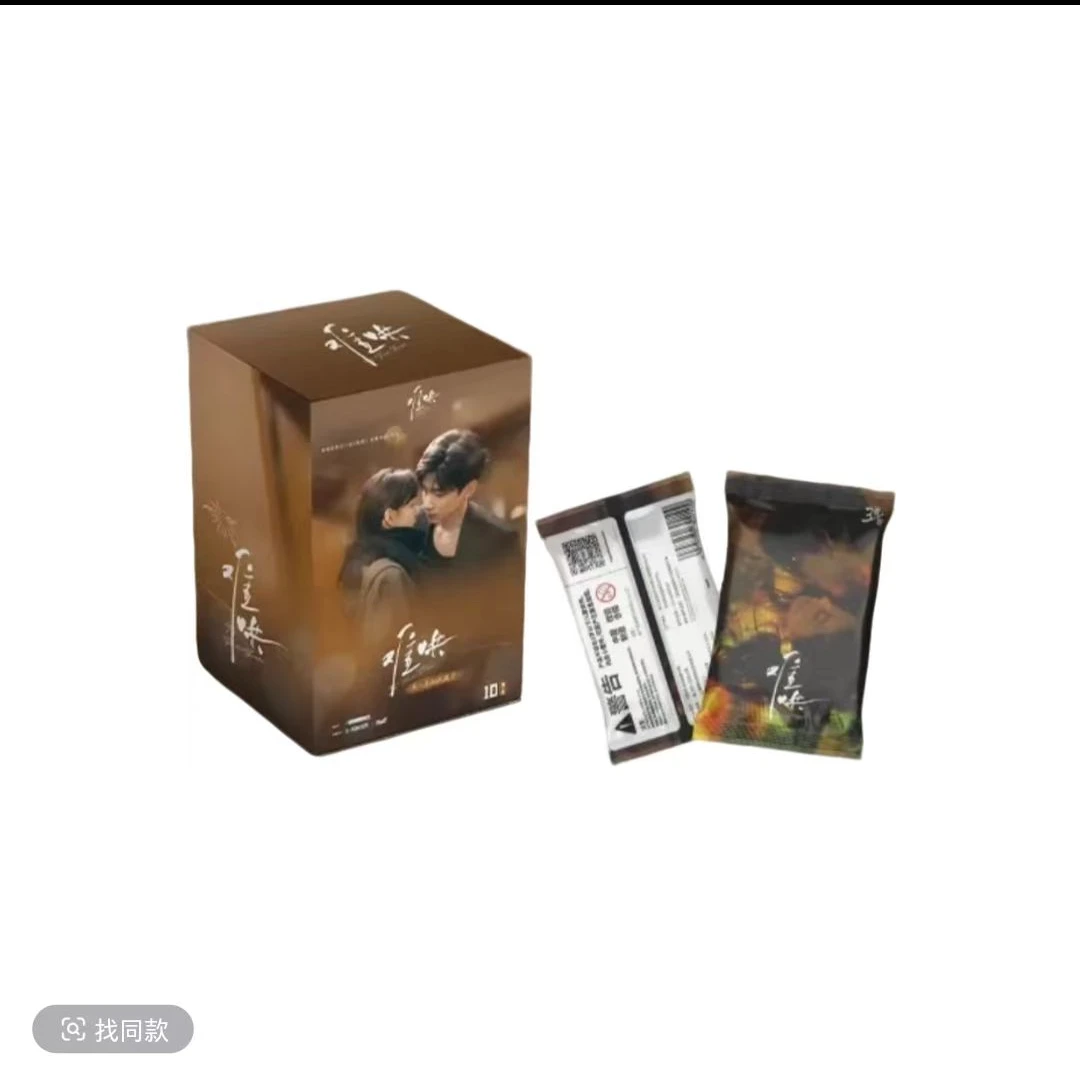 【推推plus帮拆】Hitcard-《难哄》正版官方影视收藏卡