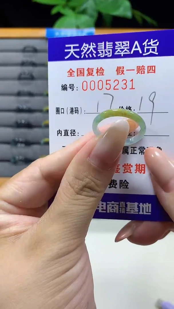 未镶嵌戒指翡翠5231天然翡翠A货