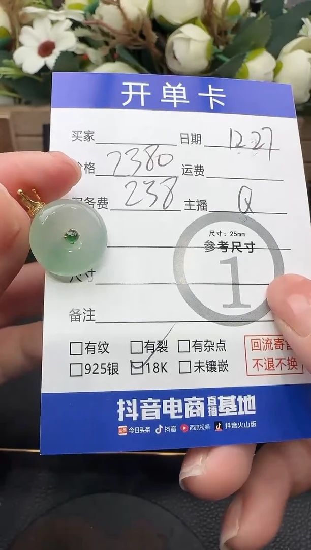 吊坠(不含链)18K金镶嵌翡翠平安扣-9447