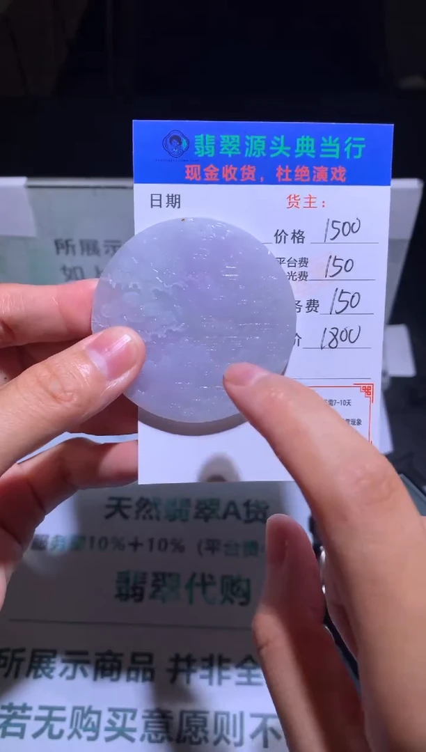 定制翡翠未镶嵌-毛货-不退不换-多样性发货-