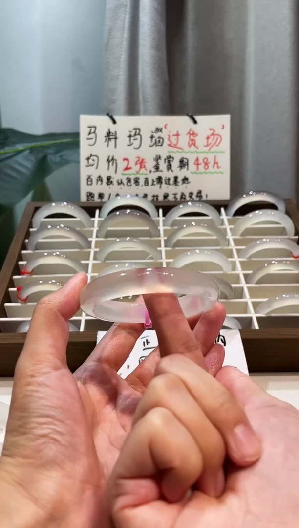 玛瑙/玉髓手镯未镶嵌54.6鉴赏期48小时
