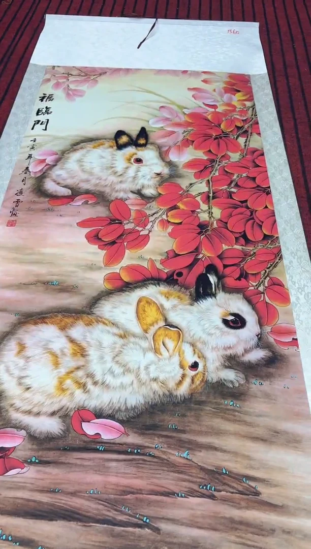 悦白书画年画年画B60