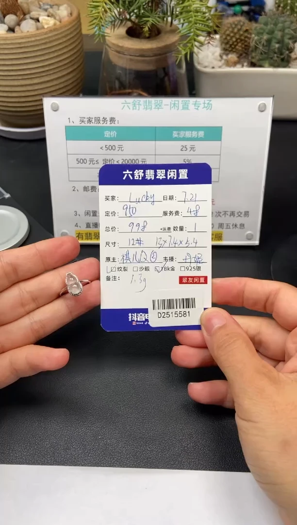 翡翠戒指18K金镶嵌L***yD2515581