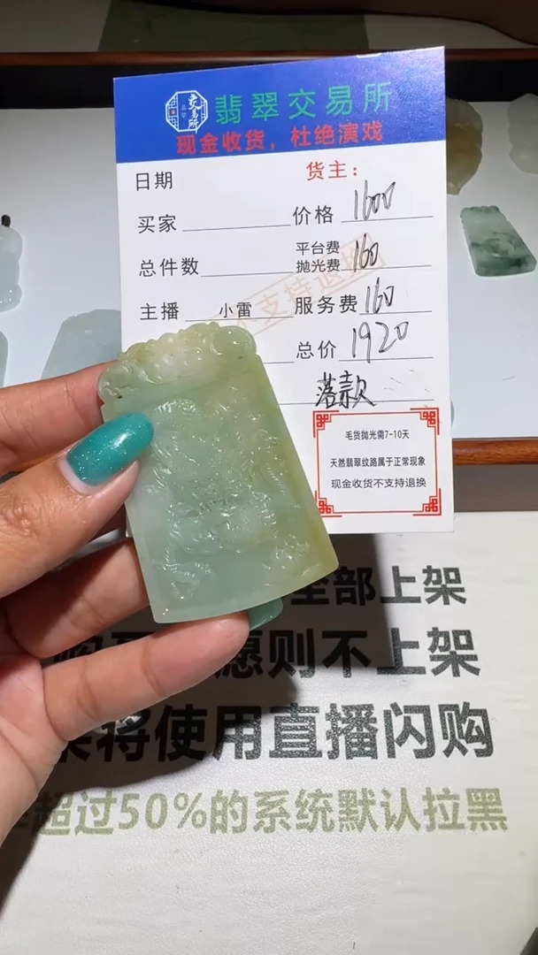 未镶嵌定制翡翠毛货-不退不换