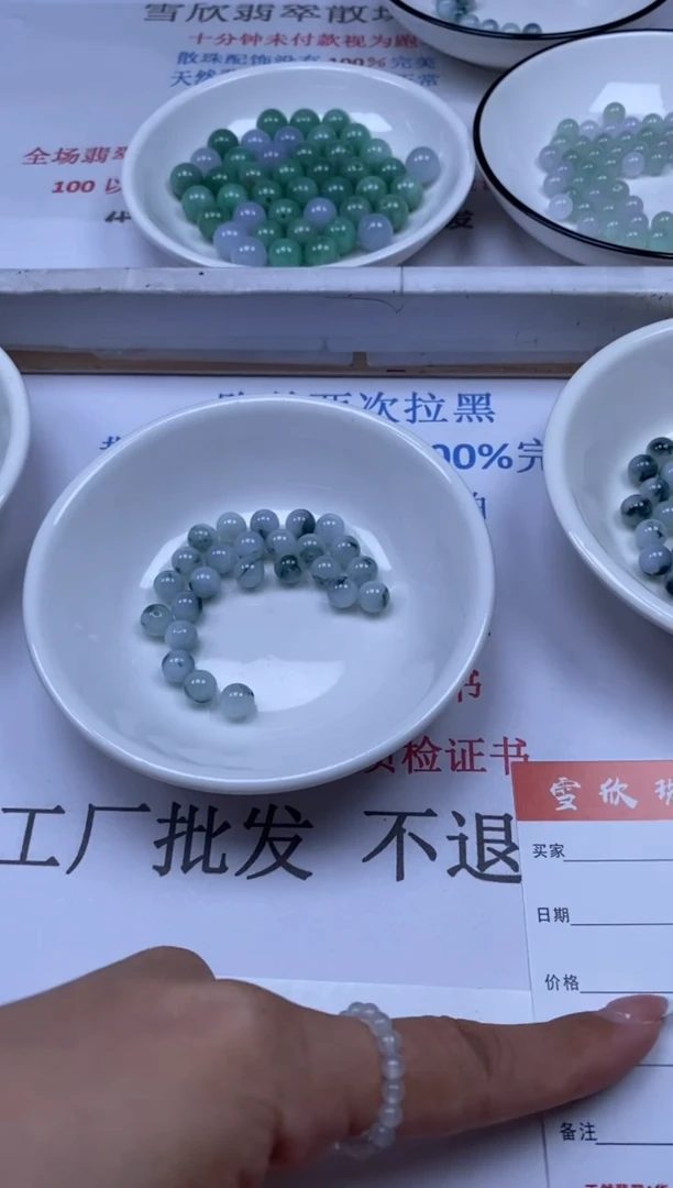 翡翠未镶嵌颈饰胡****11雪欣散珠定制diy