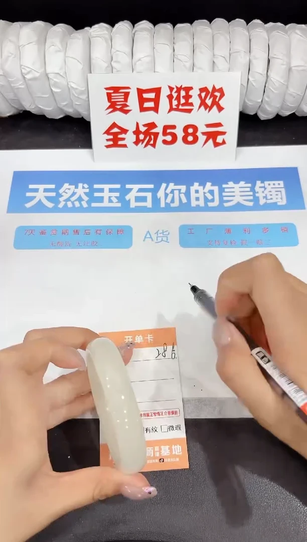 石英质玉手镯未镶嵌286-57.5
