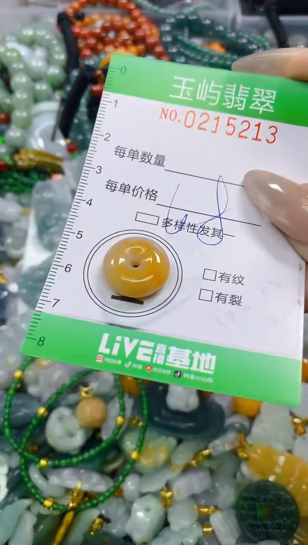 颈饰未镶嵌翡翠闪购0215213
