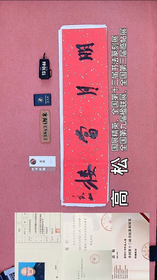 书法289          高老师书法作品