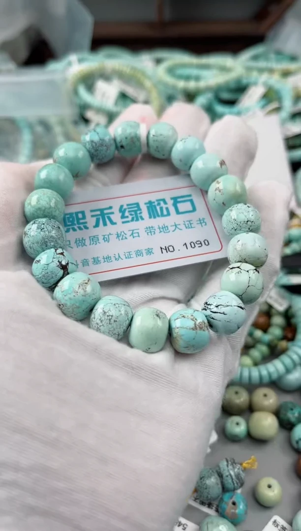 未镶嵌绿松石松石1090