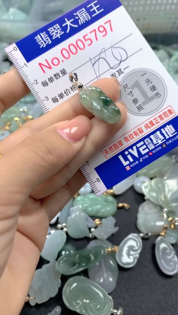 颈饰未镶嵌翡翠5797