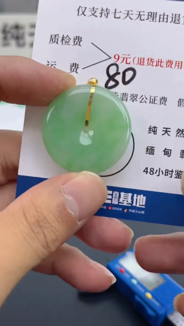 颈饰18K金镶嵌翡翠纯天然缅甸翡翠A货