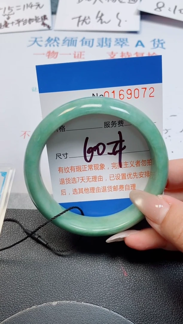 未镶嵌手镯翡翠天然缅甸翡翠169072