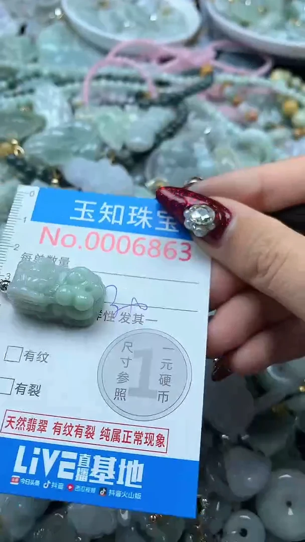 吊坠(不含链)未镶嵌翡翠6863