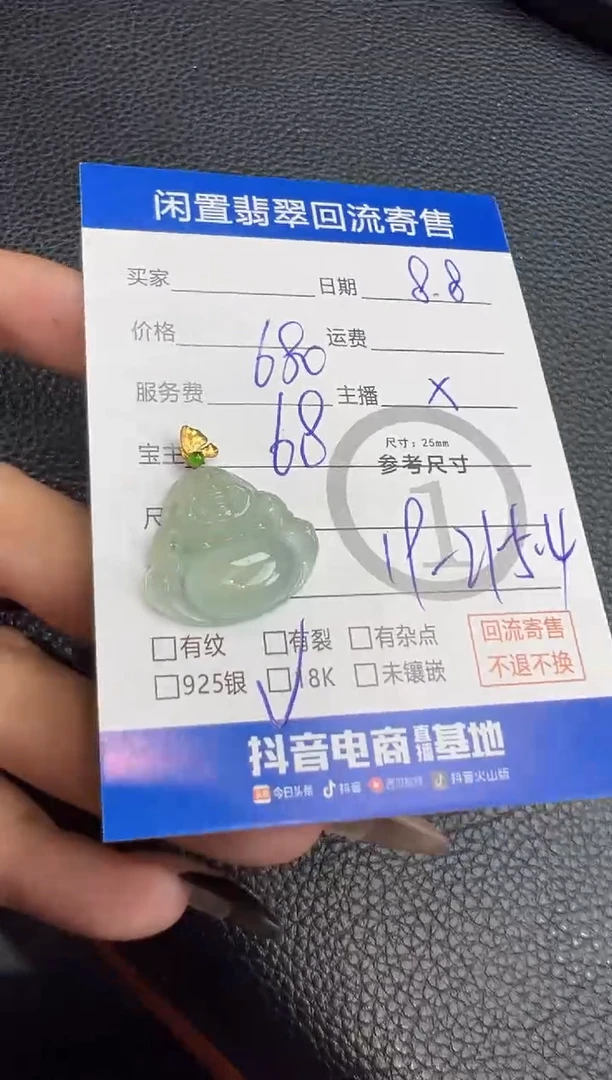 翡翠18K金镶嵌吊坠(不含链)佛公-2658