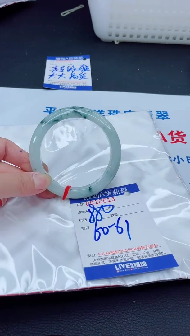未镶嵌手镯翡翠我3
