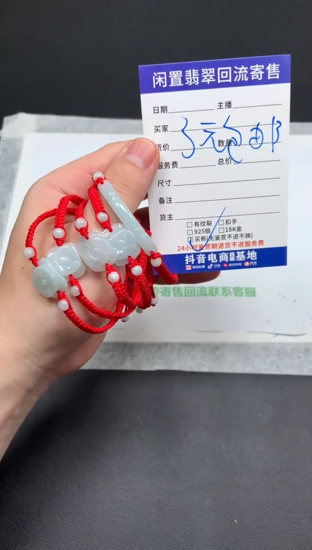 翡翠未镶嵌颈饰随机发一