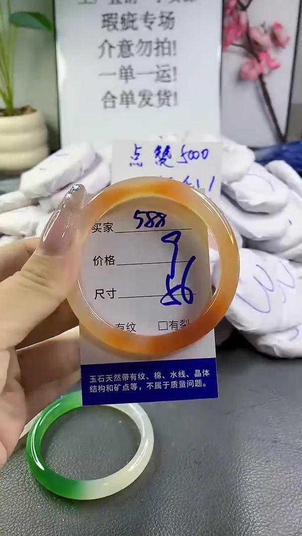 玛瑙/玉髓手镯未镶嵌588