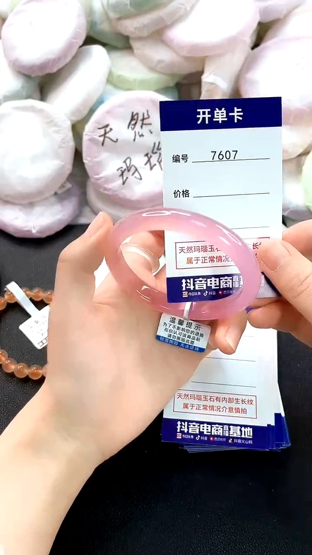 手镯玛瑙/玉髓未镶嵌7607圈口56