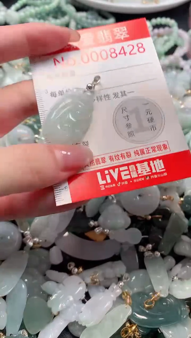 吊坠(不含链)未镶嵌翡翠8428