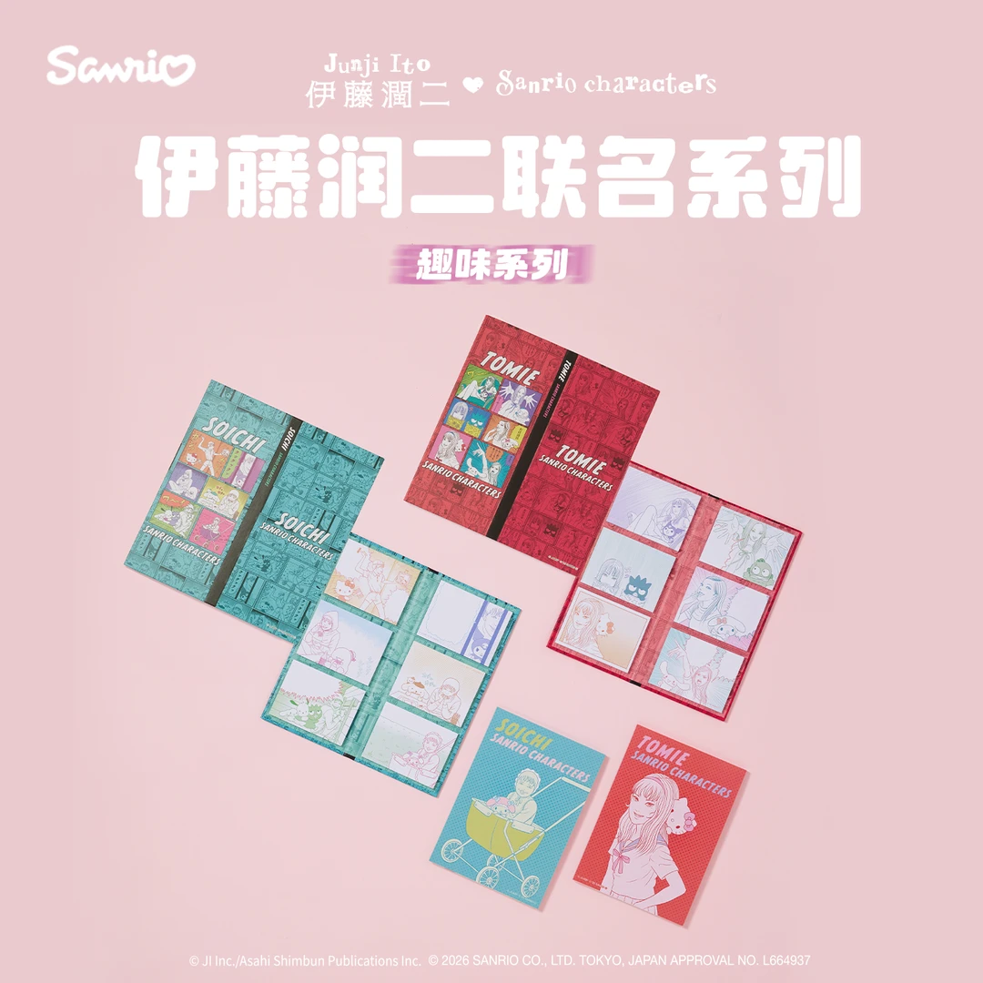 Sanrio三丽鸥伊藤润二联名趣味系列文件夹笔记本便签T恤