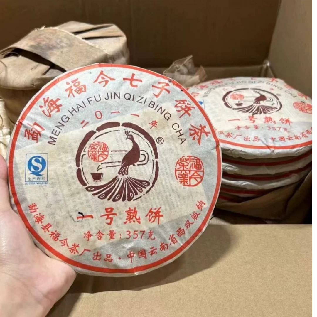 宸宸茶生活茶仓-宠粉链接通用【FJ1号熟饼】链接