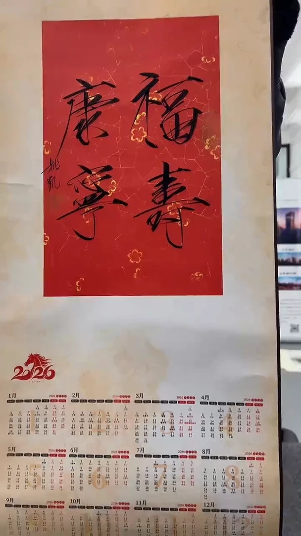 国画鹏家画局书画精品4