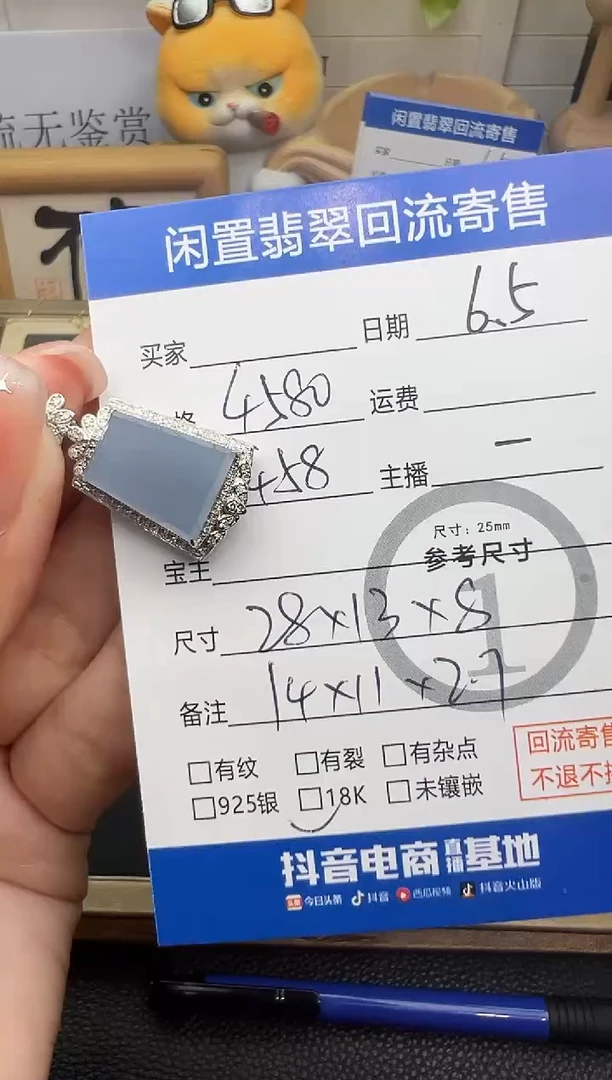 翡翠18K金镶嵌吊坠(不含链)紫无事牌-9473