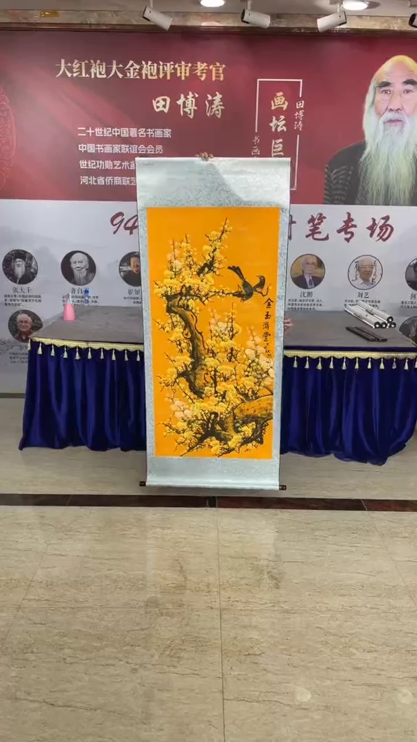 国画纽洪澜黄梅竖轴