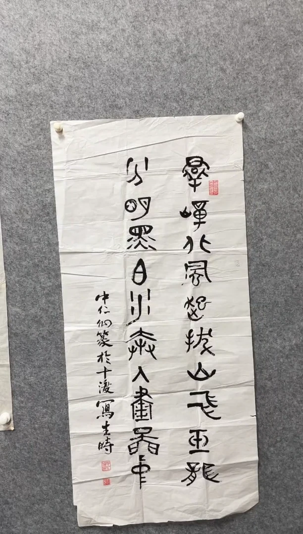 书法冰雪书画院馆藏臻选书画作品