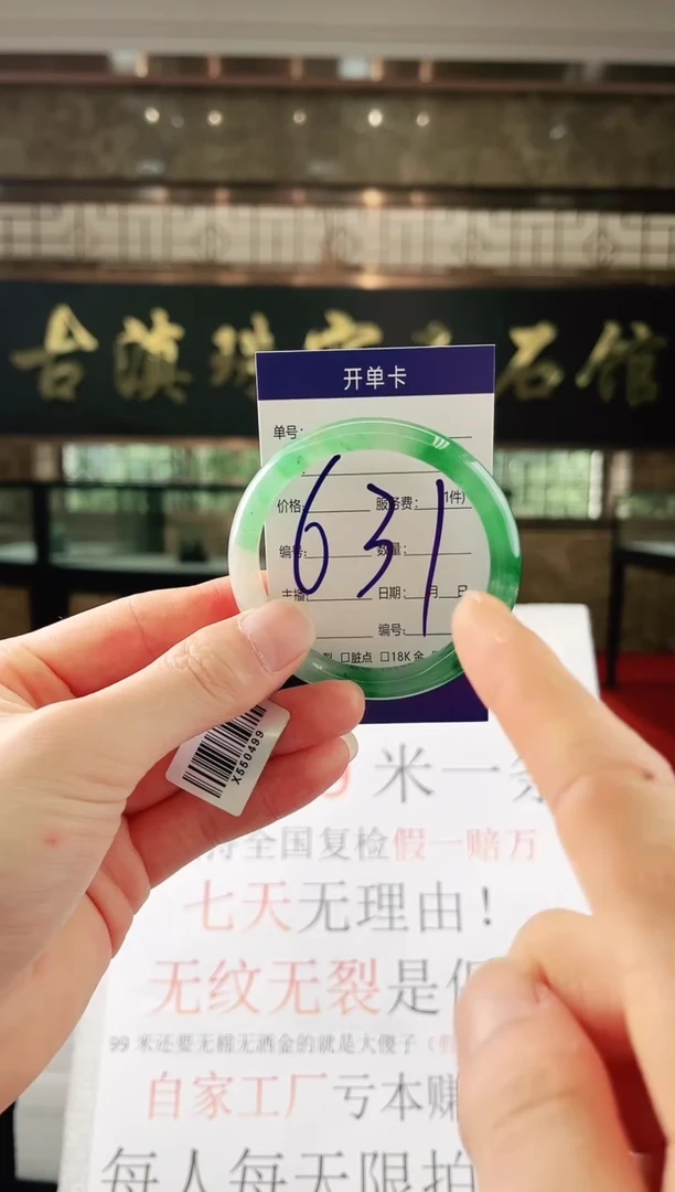 未镶嵌手镯石英质玉（非洲翠）微瑕，一经发货，运费不退介意勿拍