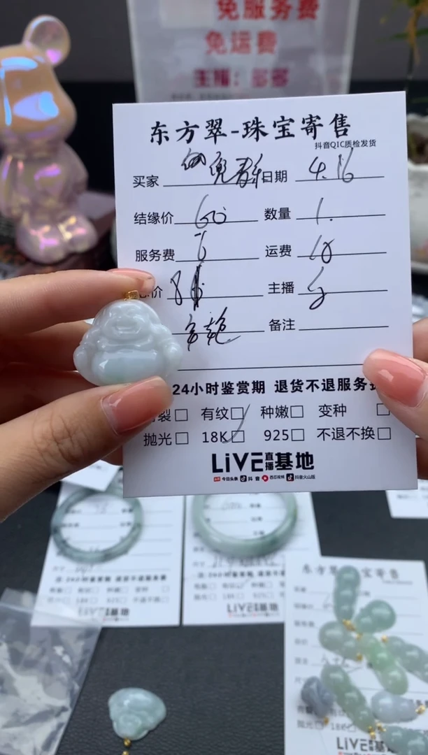 翡翠未镶嵌颈饰挂件