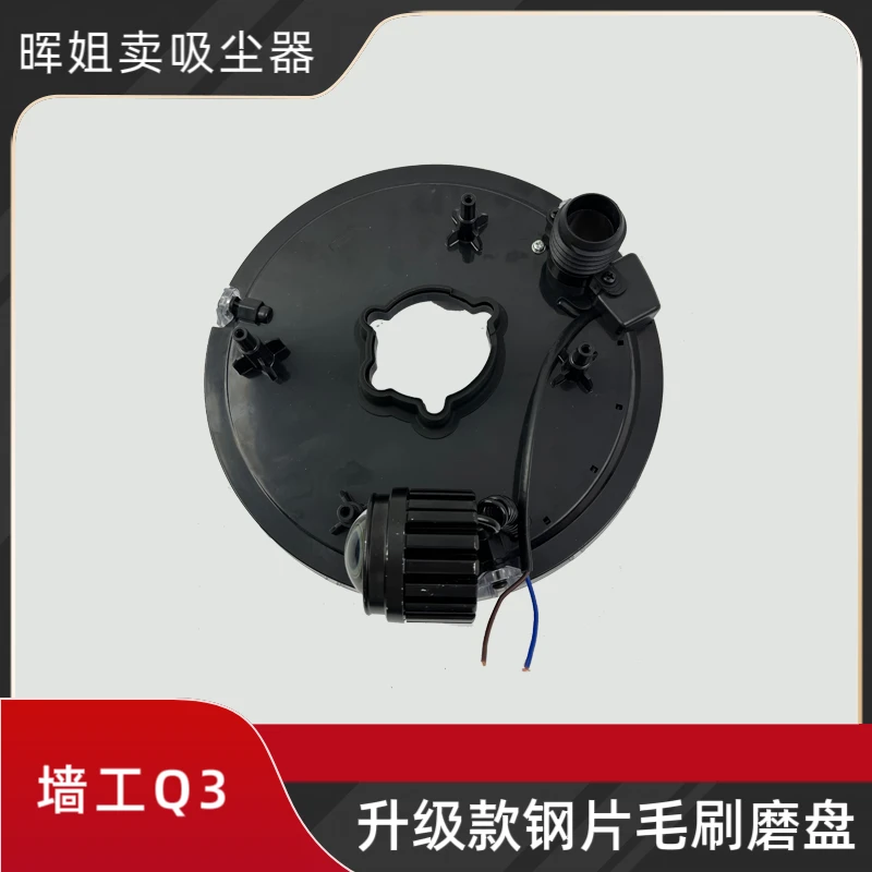 墙工Q3塑料外壳升级款钢片毛刷