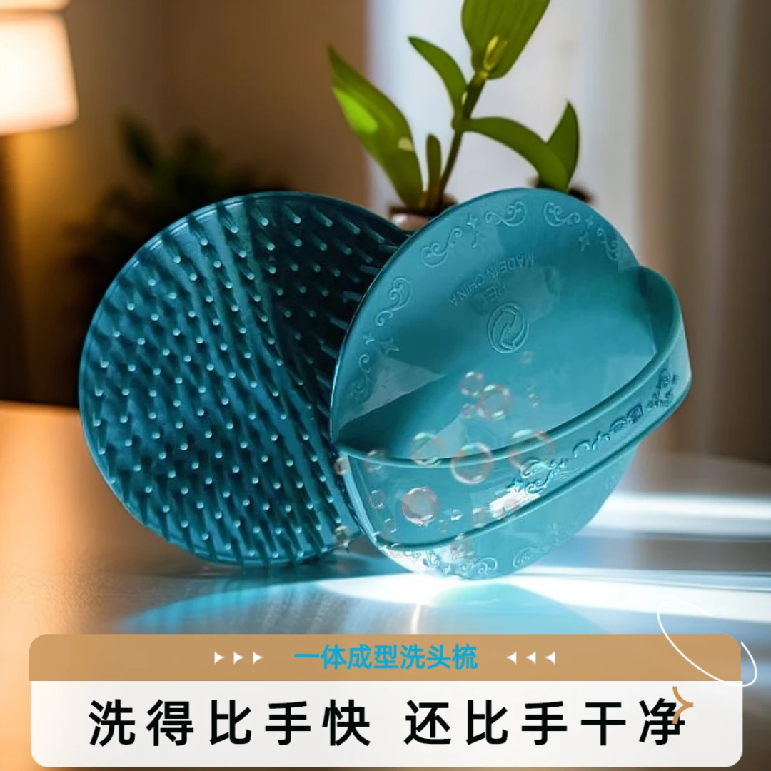 理发店洗头梳一体式家用洗头洗发刷软硬适中洗头发刷洗洗头神器