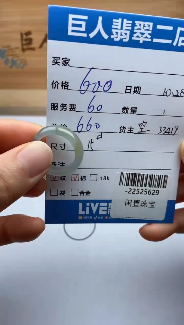 颈饰未镶嵌翡翠指***机戒指多人-22525629